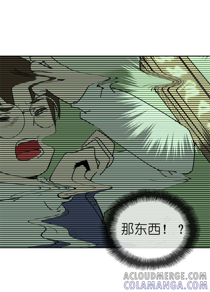 《祖先帮帮忙》第70话 第37页