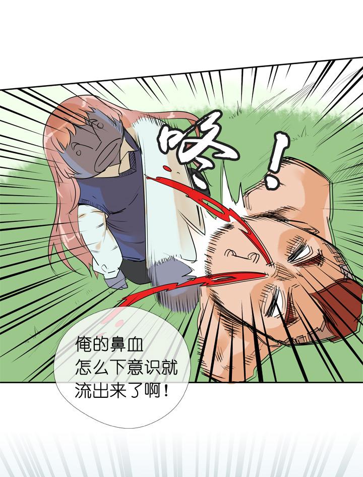 《祖先帮帮忙》第70话 第16页