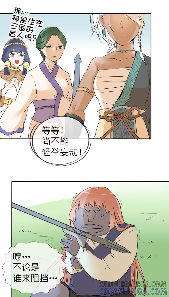 《祖先帮帮忙》第71话 第19页