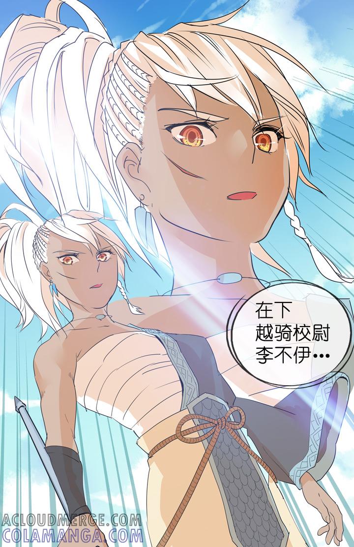 《祖先帮帮忙》第71话 第15页