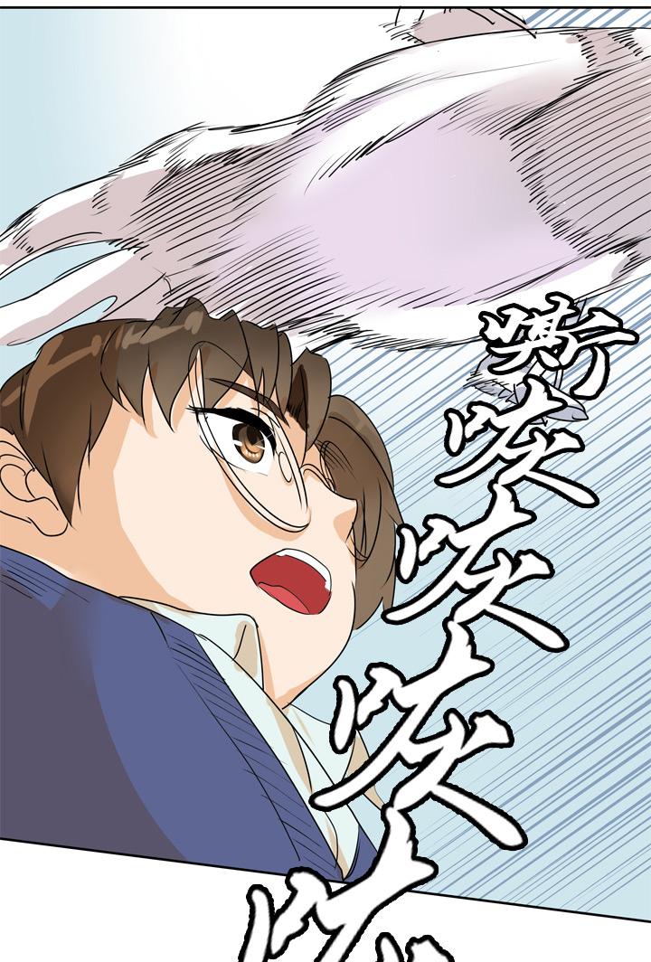 《祖先帮帮忙》第71话 第8页