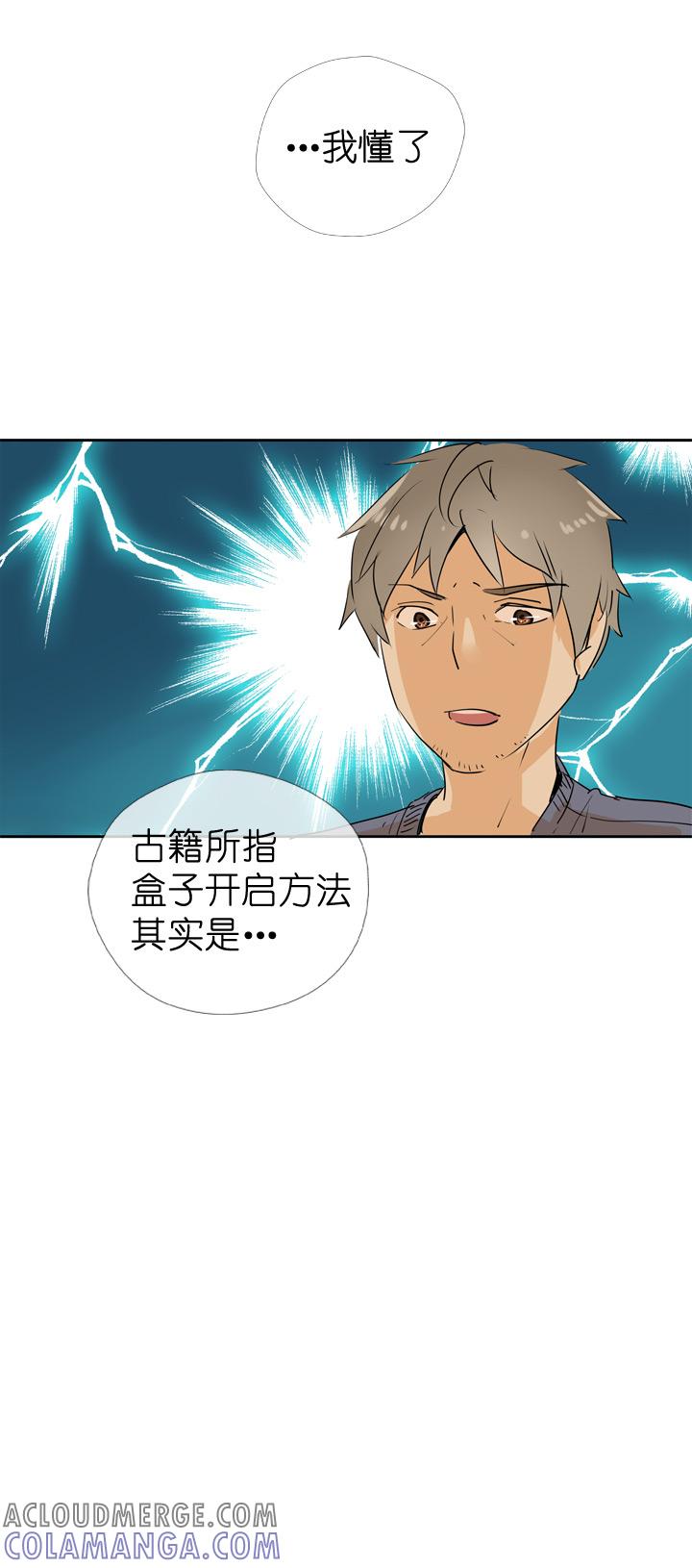 《祖先帮帮忙》第71话 第29页