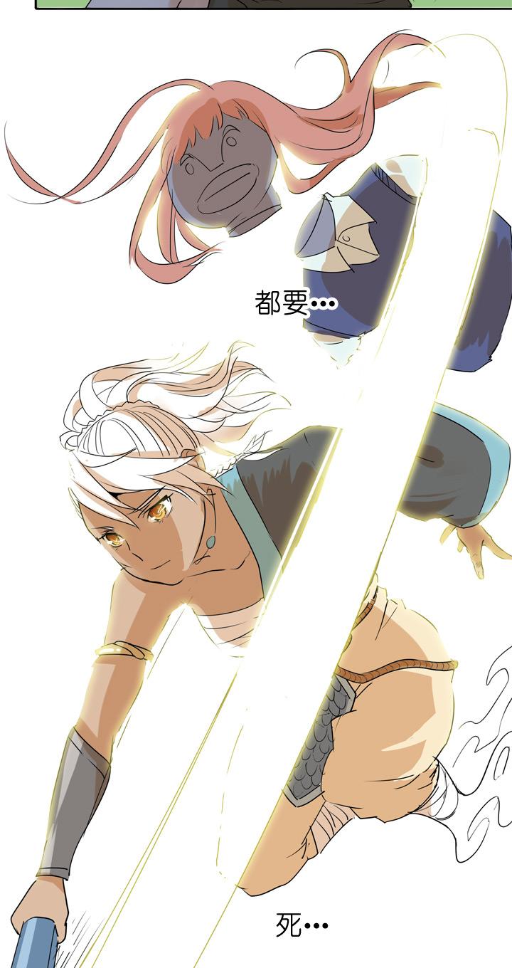 《祖先帮帮忙》第71话 第20页