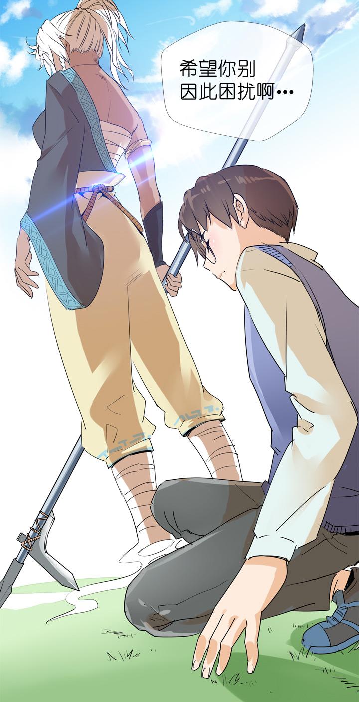 《祖先帮帮忙》第71话 第32页