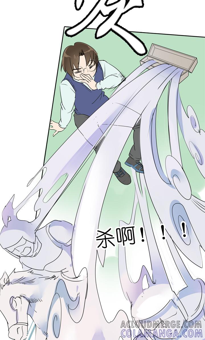《祖先帮帮忙》第71话 第9页