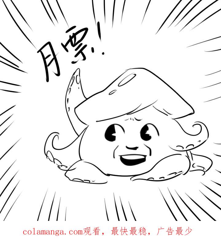 《祖先帮帮忙》第71话 第40页