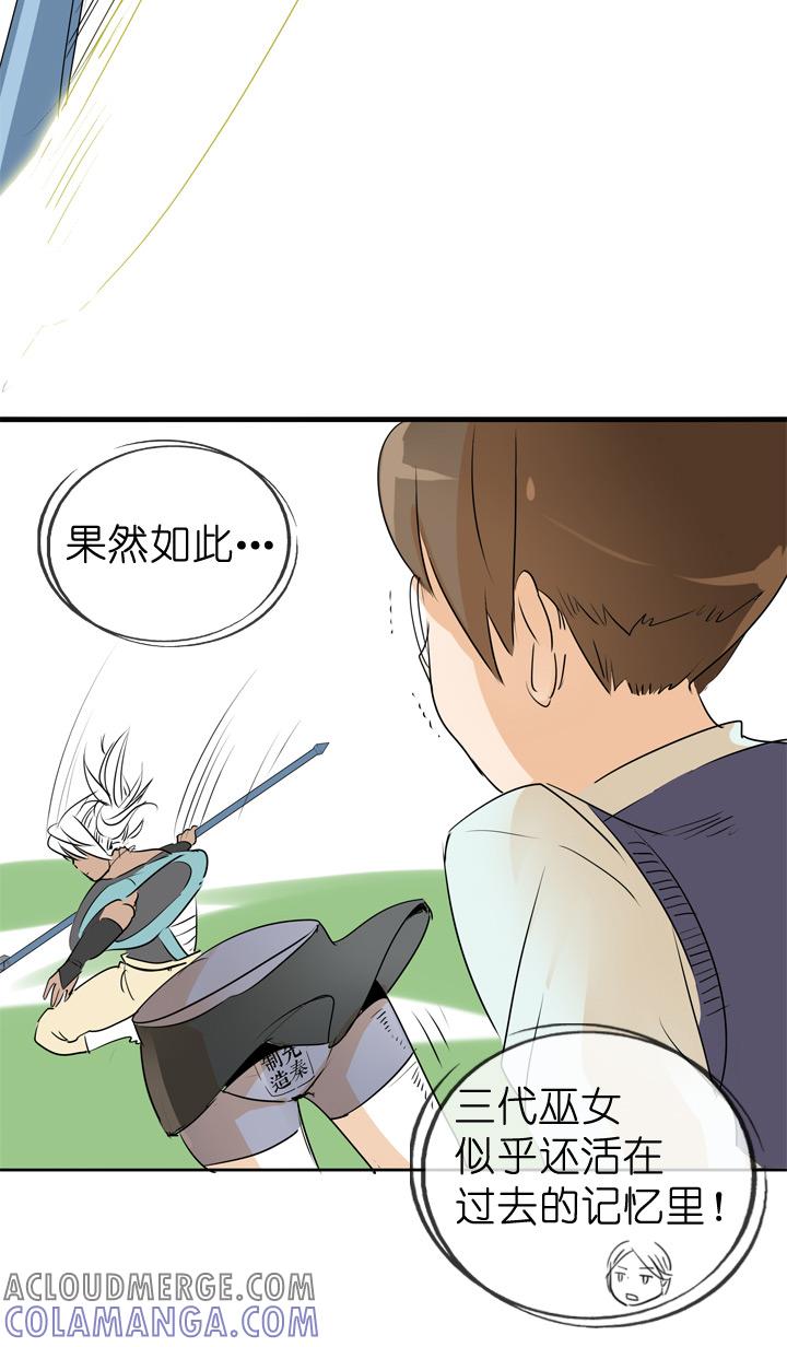 《祖先帮帮忙》第71话 第21页