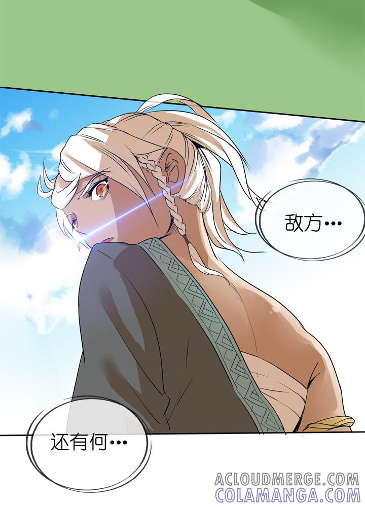 《祖先帮帮忙》第71话 第33页