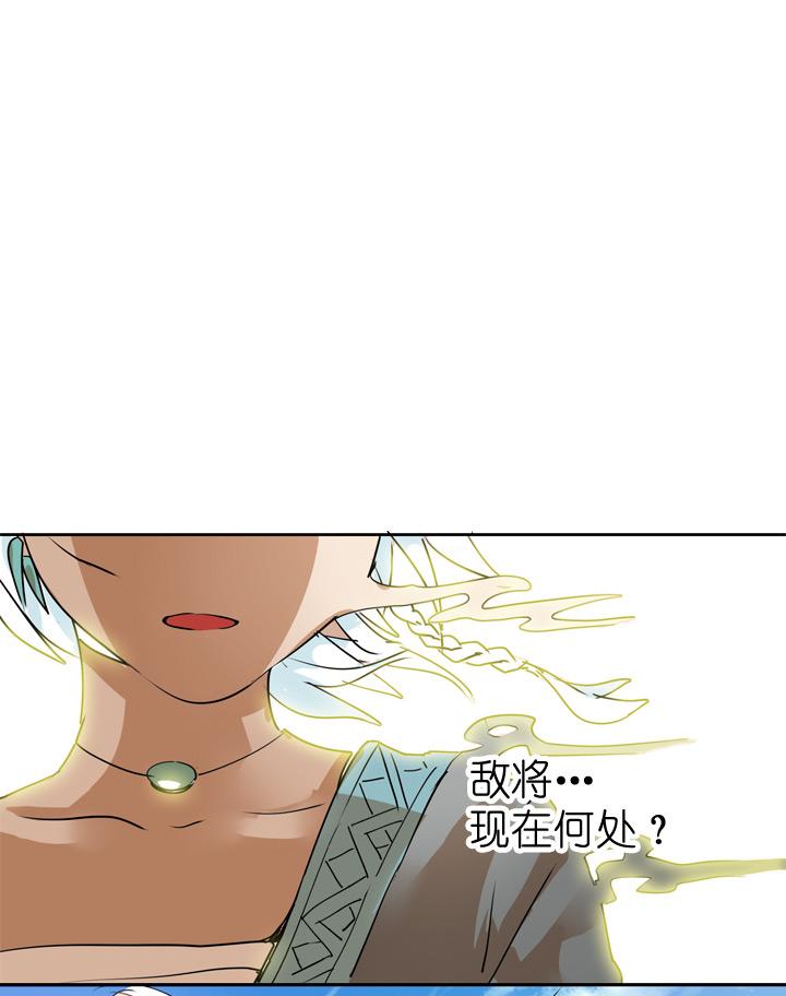 《祖先帮帮忙》第71话 第14页