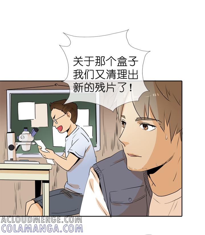 《祖先帮帮忙》第71话 第25页