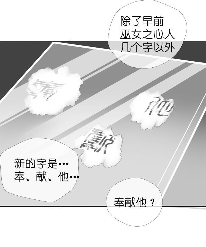 《祖先帮帮忙》第71话 第26页