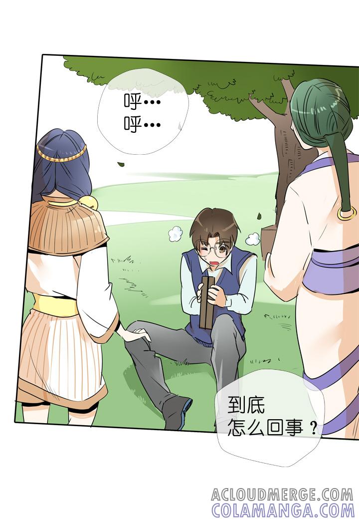 《祖先帮帮忙》第71话 第37页