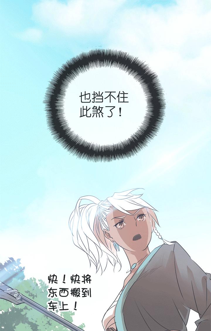 《祖先帮帮忙》第72话 第4页