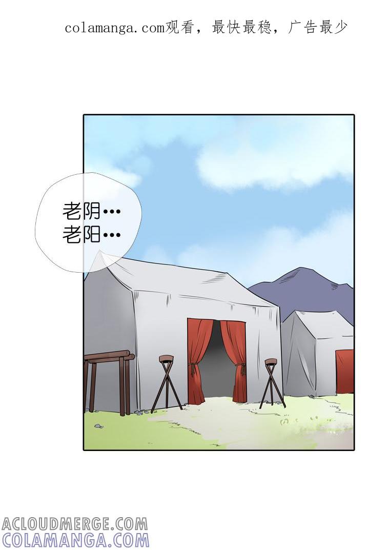 《祖先帮帮忙》第72话 第1页