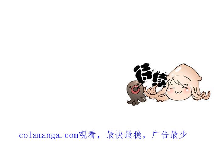 《祖先帮帮忙》第72话 第38页