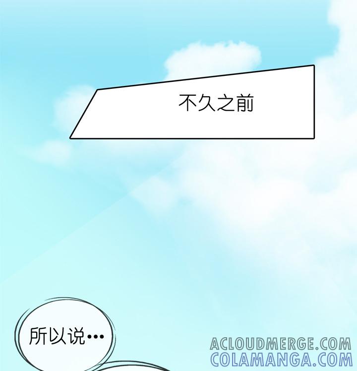 《祖先帮帮忙》第72话 第15页