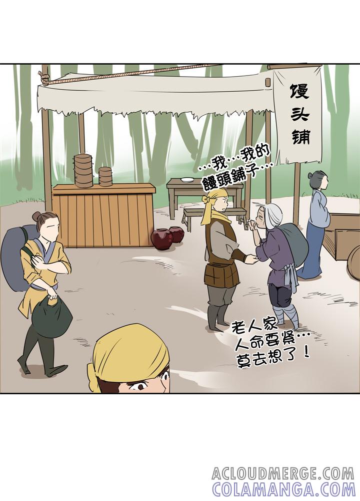 《祖先帮帮忙》第72话 第7页