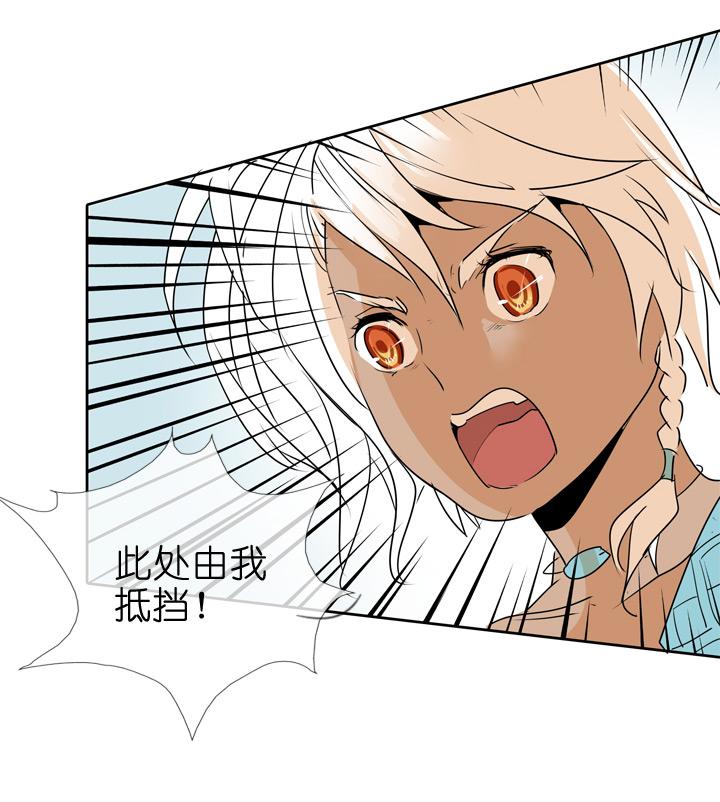 《祖先帮帮忙》第73话 第18页