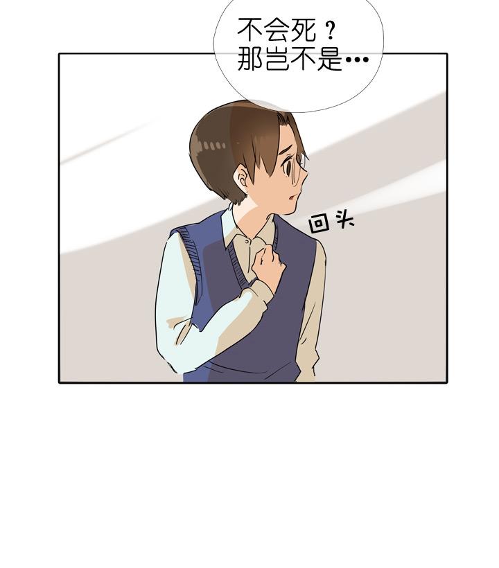 《祖先帮帮忙》第73话 第22页