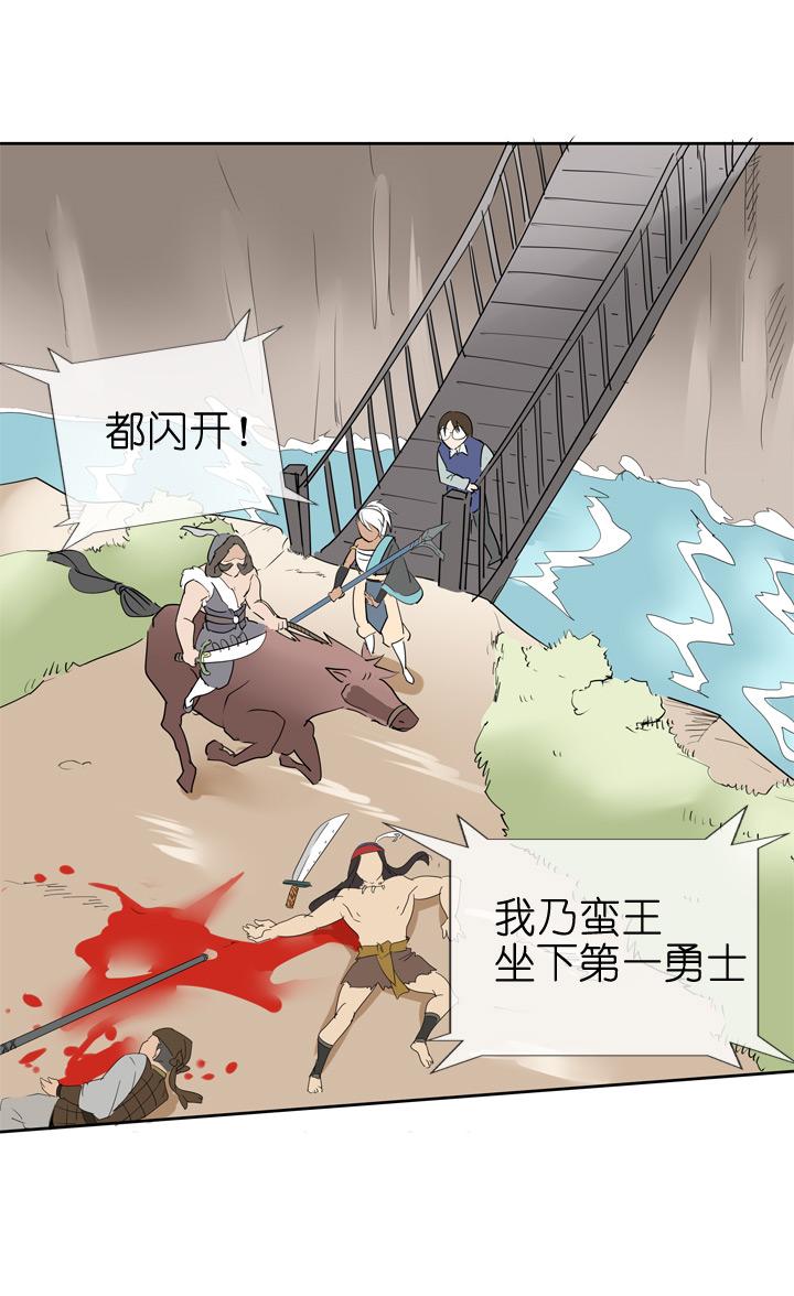 《祖先帮帮忙》第73话 第32页