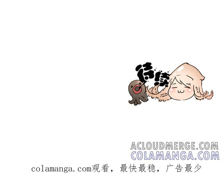 《祖先帮帮忙》第73话 第43页