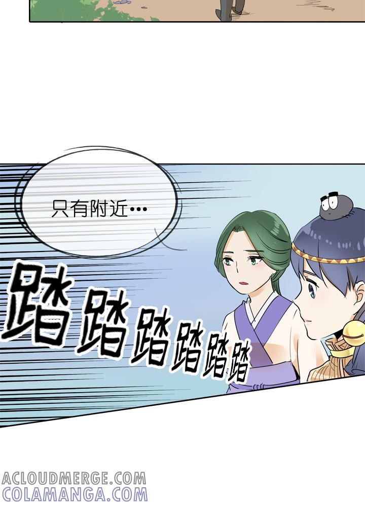 《祖先帮帮忙》第73话 第13页