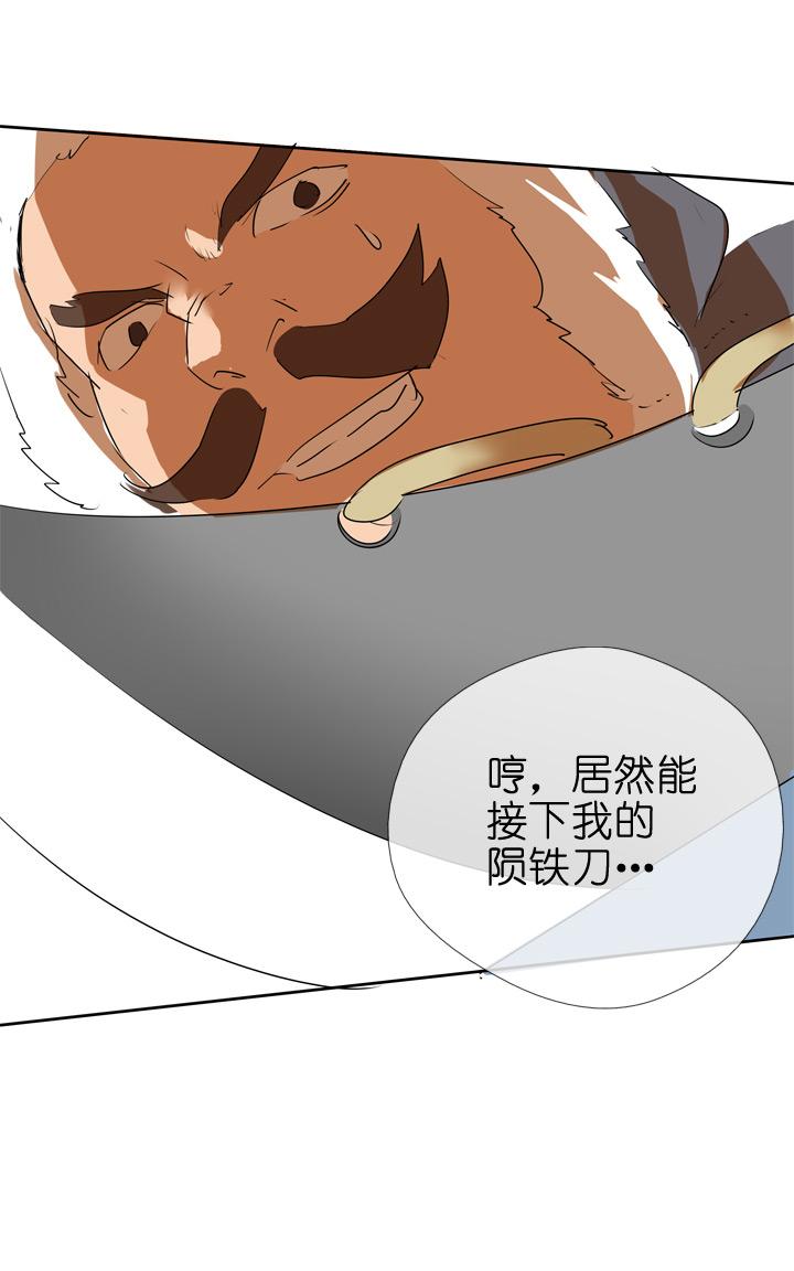 《祖先帮帮忙》第73话 第36页