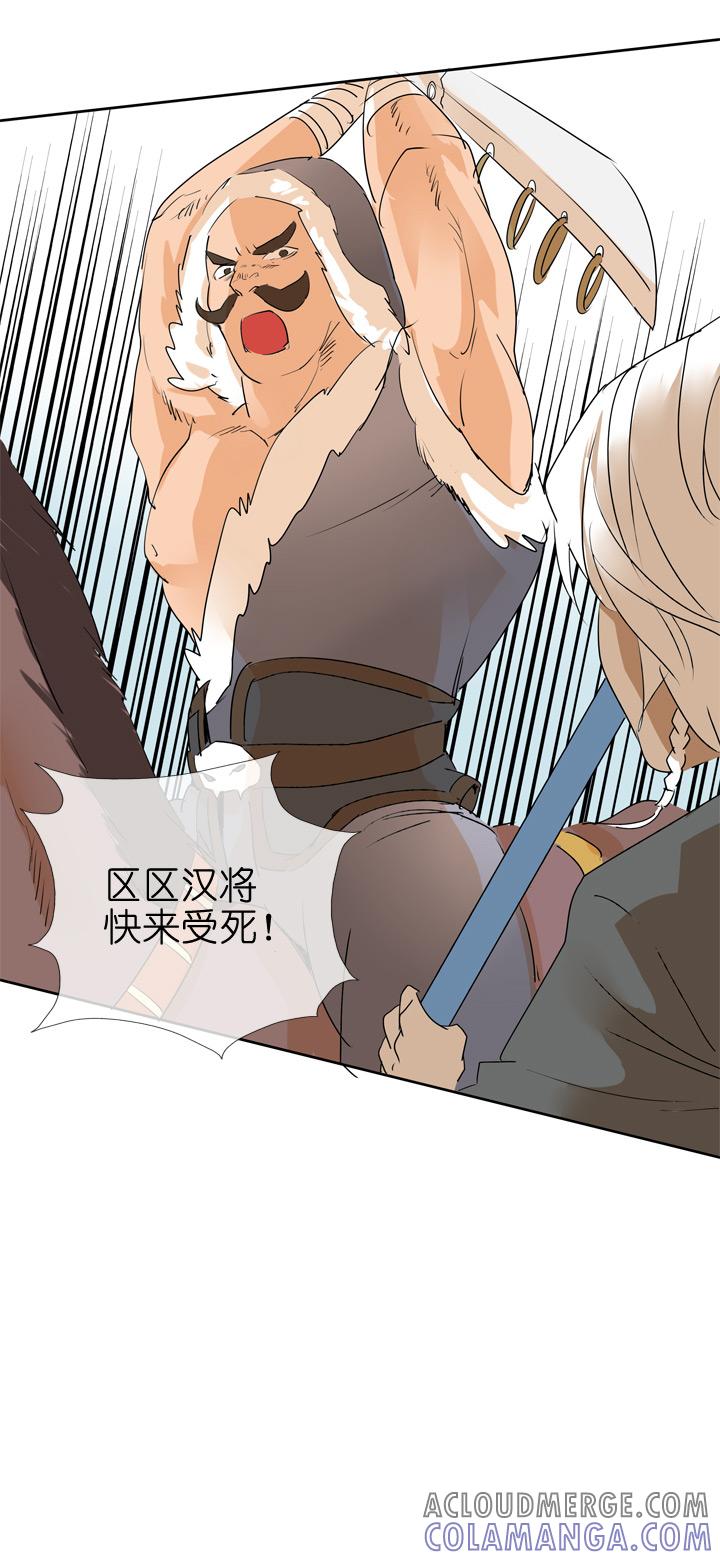 《祖先帮帮忙》第73话 第33页