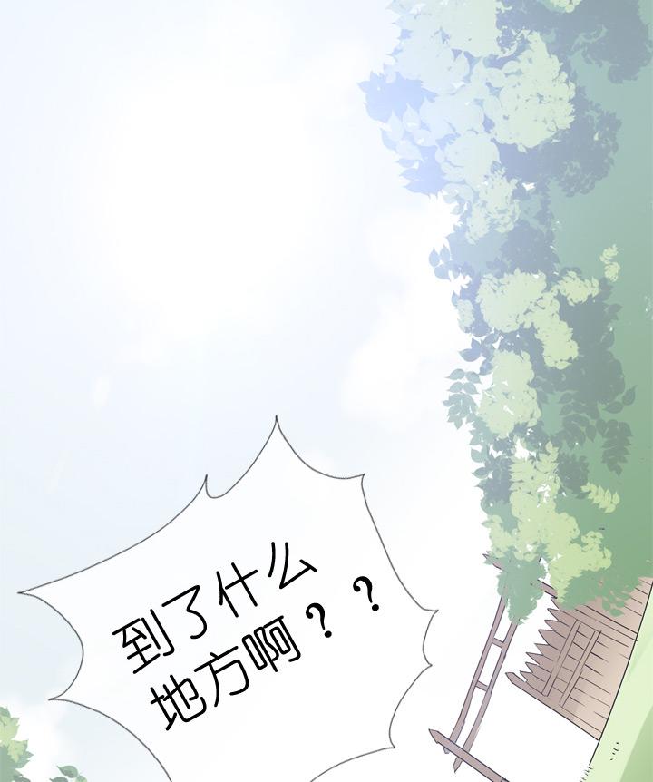 《祖先帮帮忙》第73话 第4页