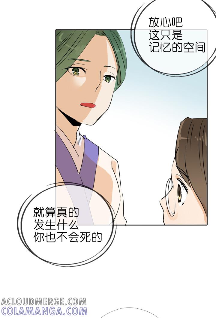 《祖先帮帮忙》第73话 第21页