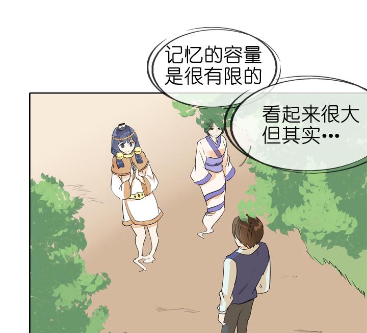 《祖先帮帮忙》第73话 第12页