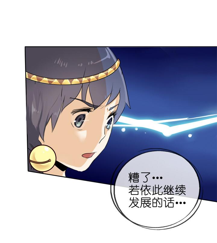 《祖先帮帮忙》第73话 第30页