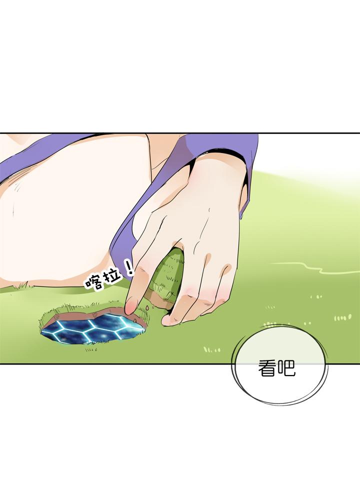 《祖先帮帮忙》第73话 第8页