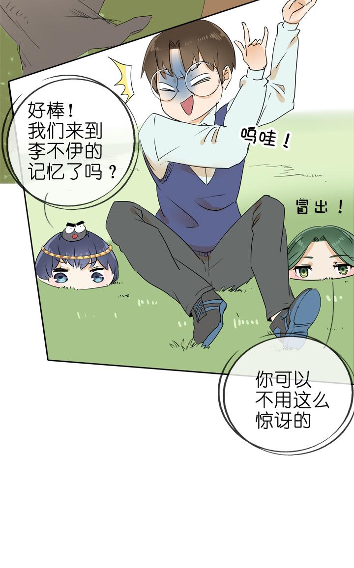 《祖先帮帮忙》第73话 第6页