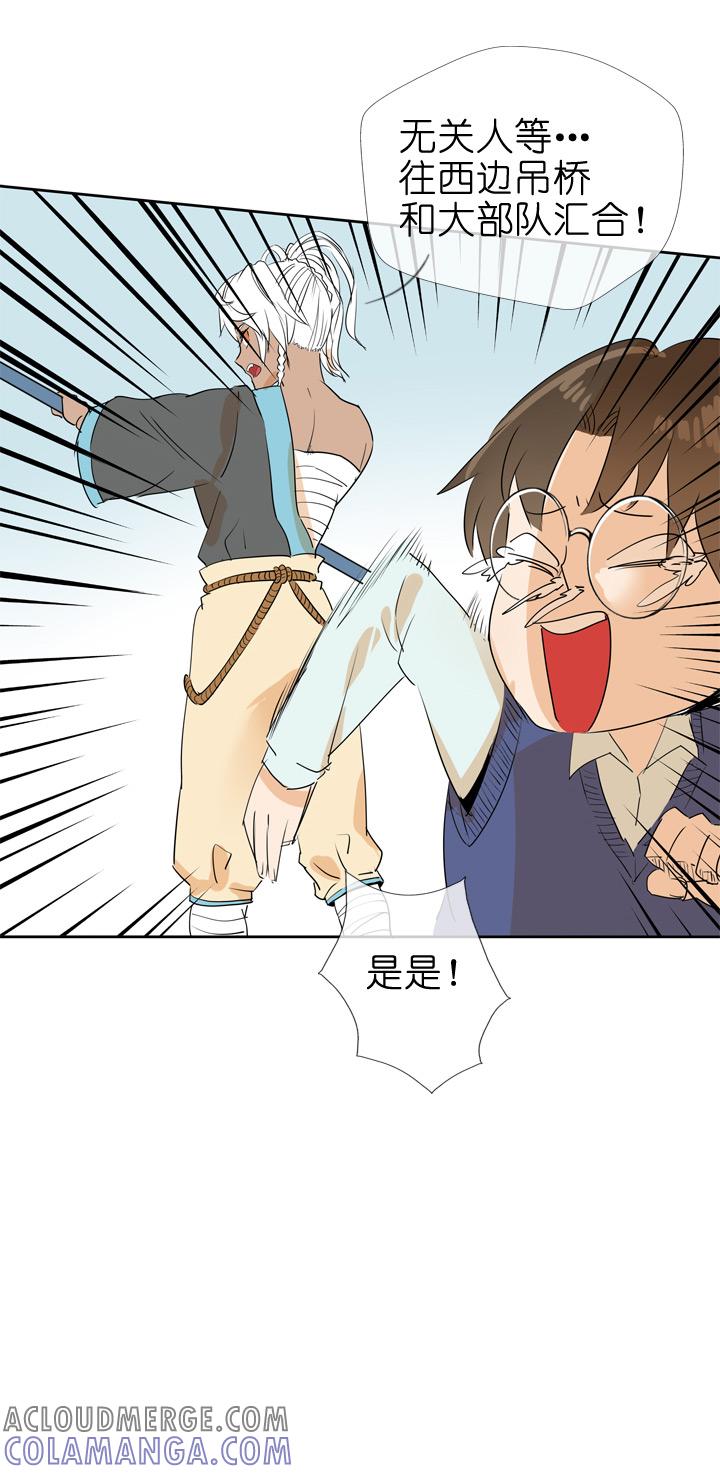 《祖先帮帮忙》第73话 第19页