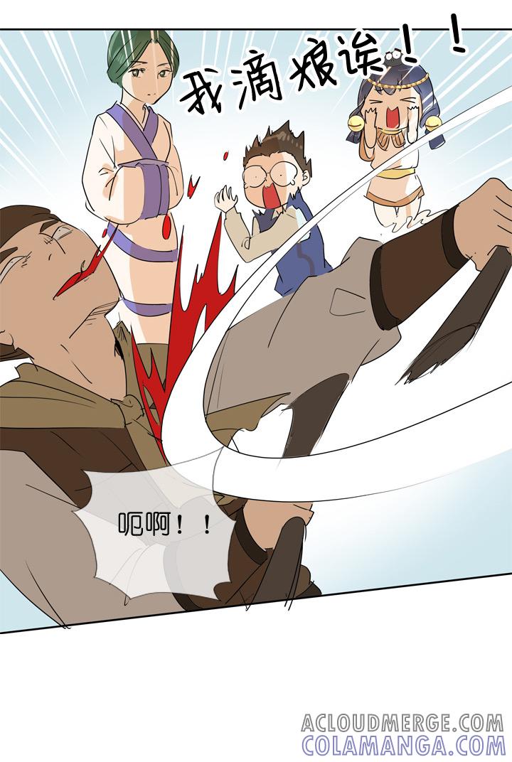 《祖先帮帮忙》第73话 第23页