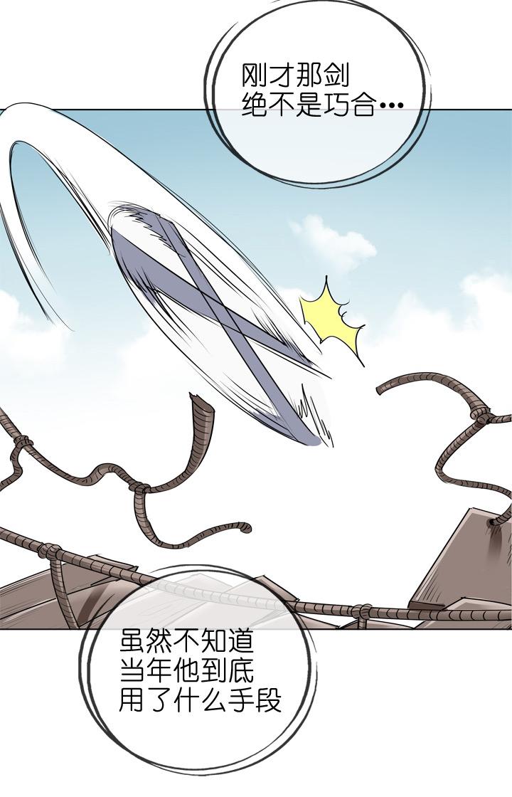 《祖先帮帮忙》第74话 第2页