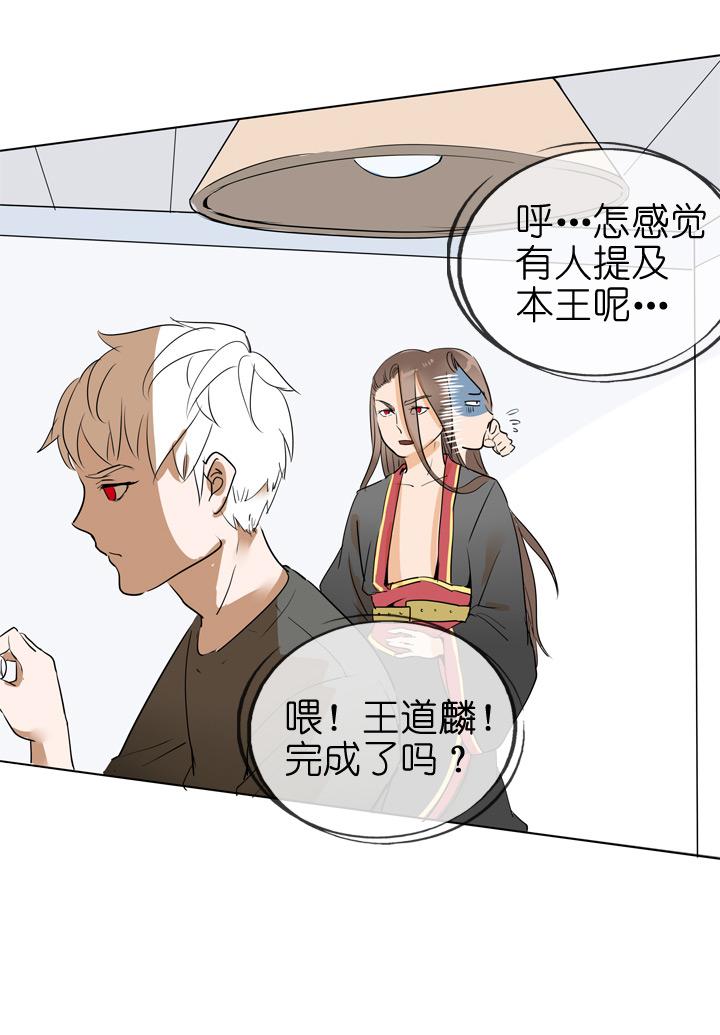 《祖先帮帮忙》第74话 第6页