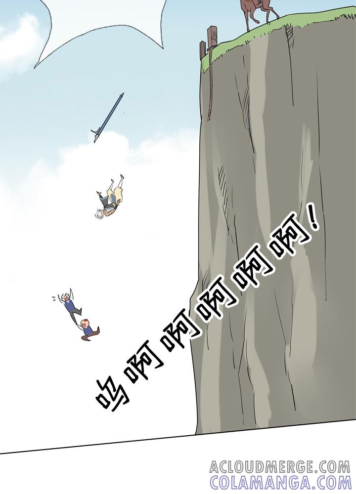 《祖先帮帮忙》第74话 第39页