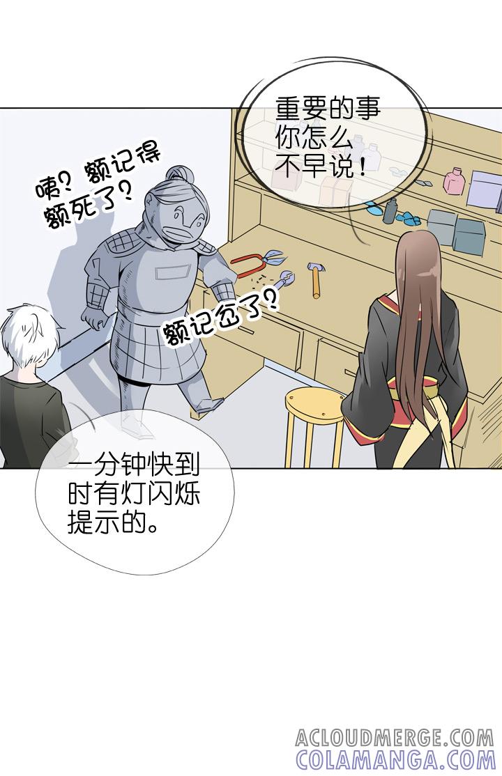 《祖先帮帮忙》第74话 第17页
