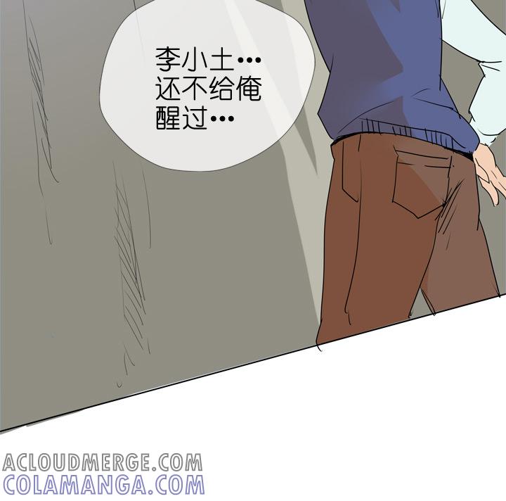 《祖先帮帮忙》第74话 第37页