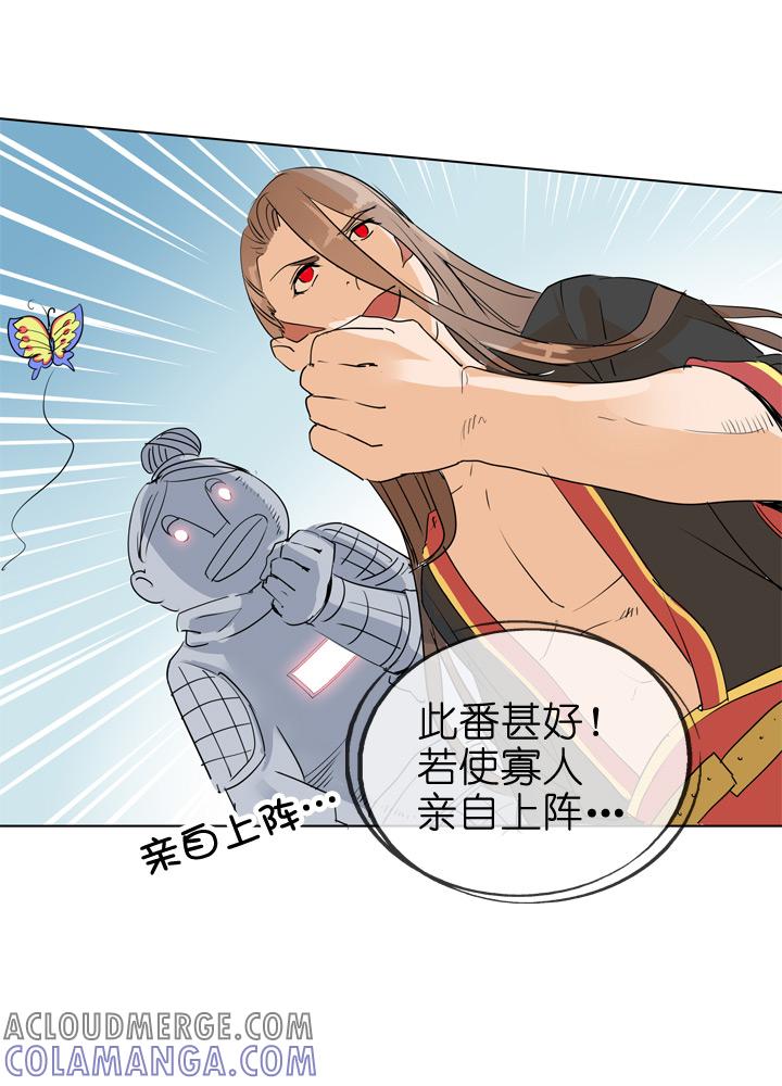《祖先帮帮忙》第74话 第15页