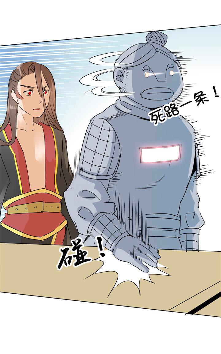 《祖先帮帮忙》第74话 第12页