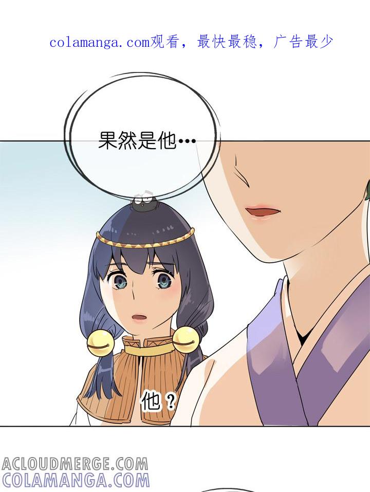 《祖先帮帮忙》第74话 第1页