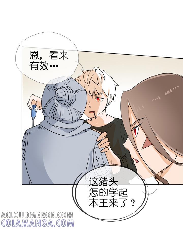 《祖先帮帮忙》第74话 第13页