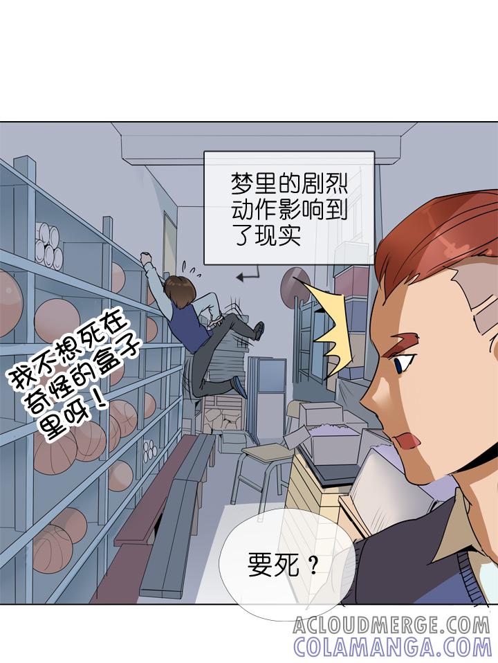 《祖先帮帮忙》第74话 第27页