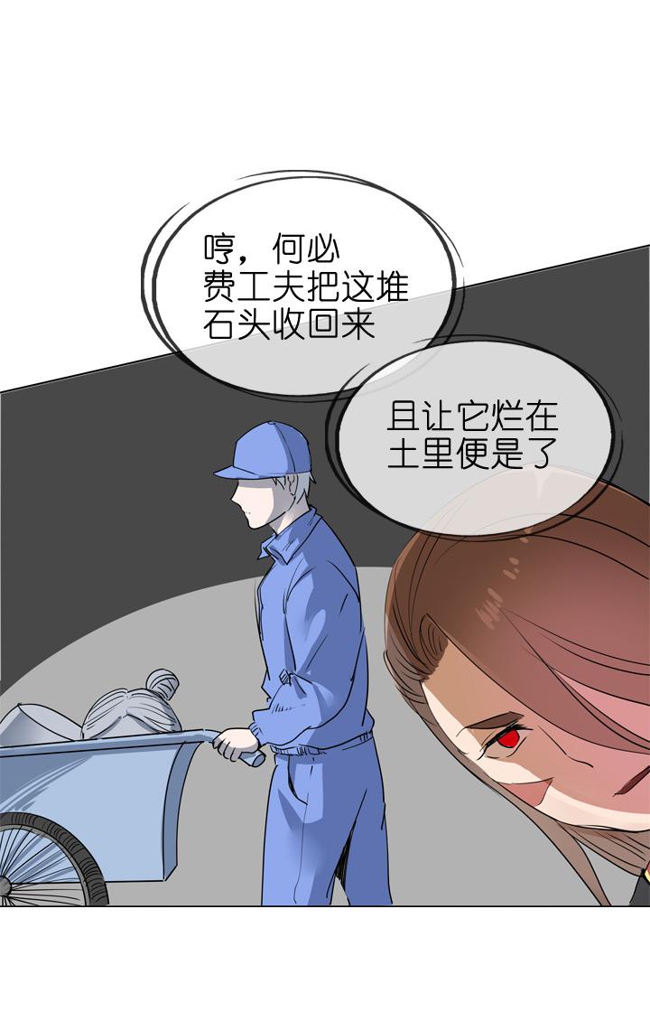 《祖先帮帮忙》第74话 第8页