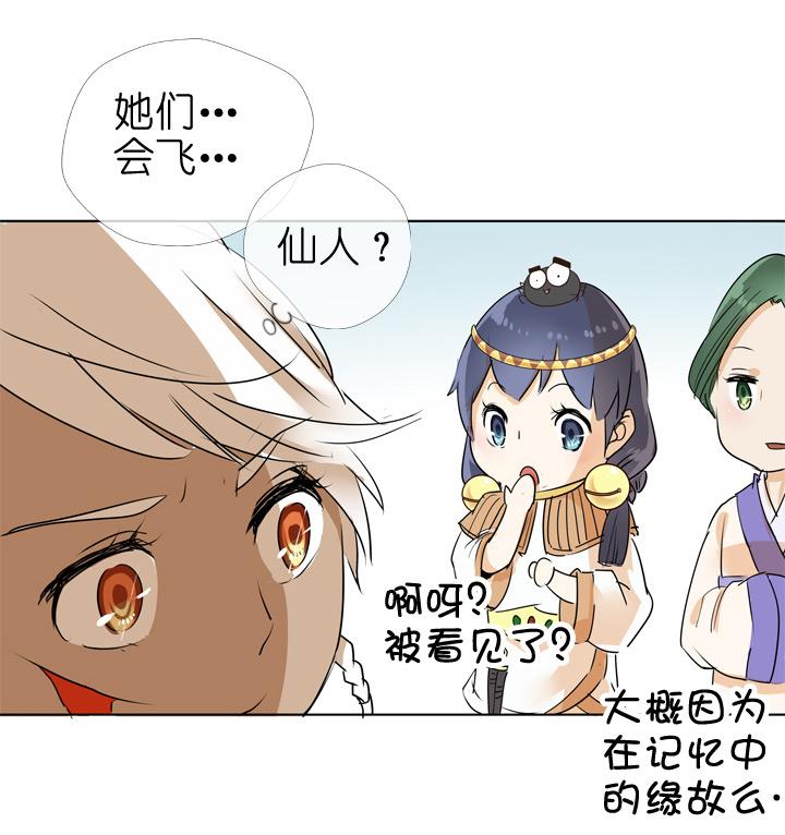 《祖先帮帮忙》第74话 第32页