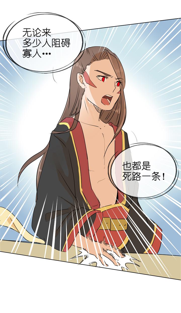 《祖先帮帮忙》第74话 第10页