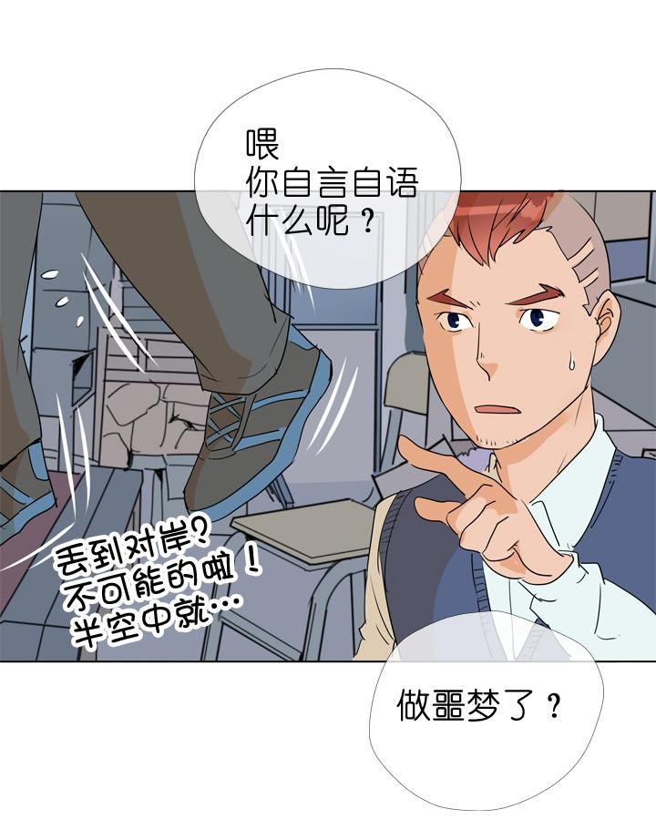 《祖先帮帮忙》第74话 第28页